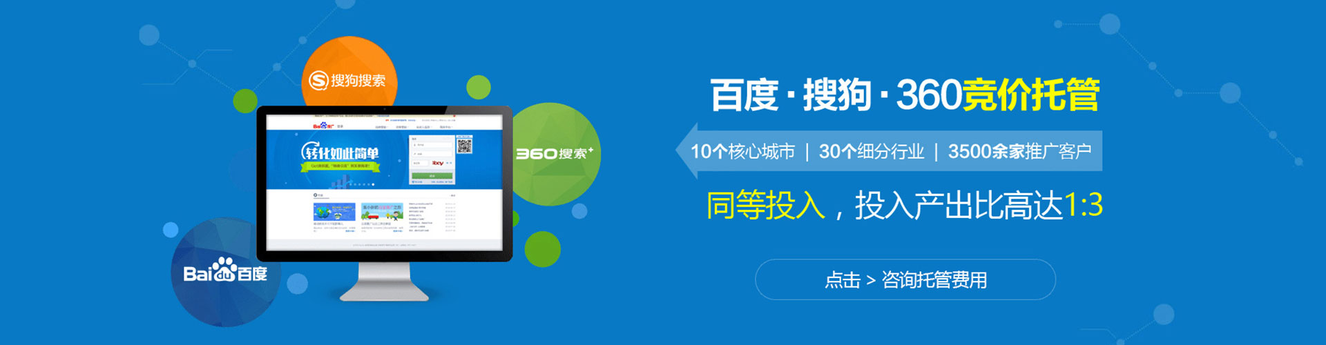 资兴竞价开户推广